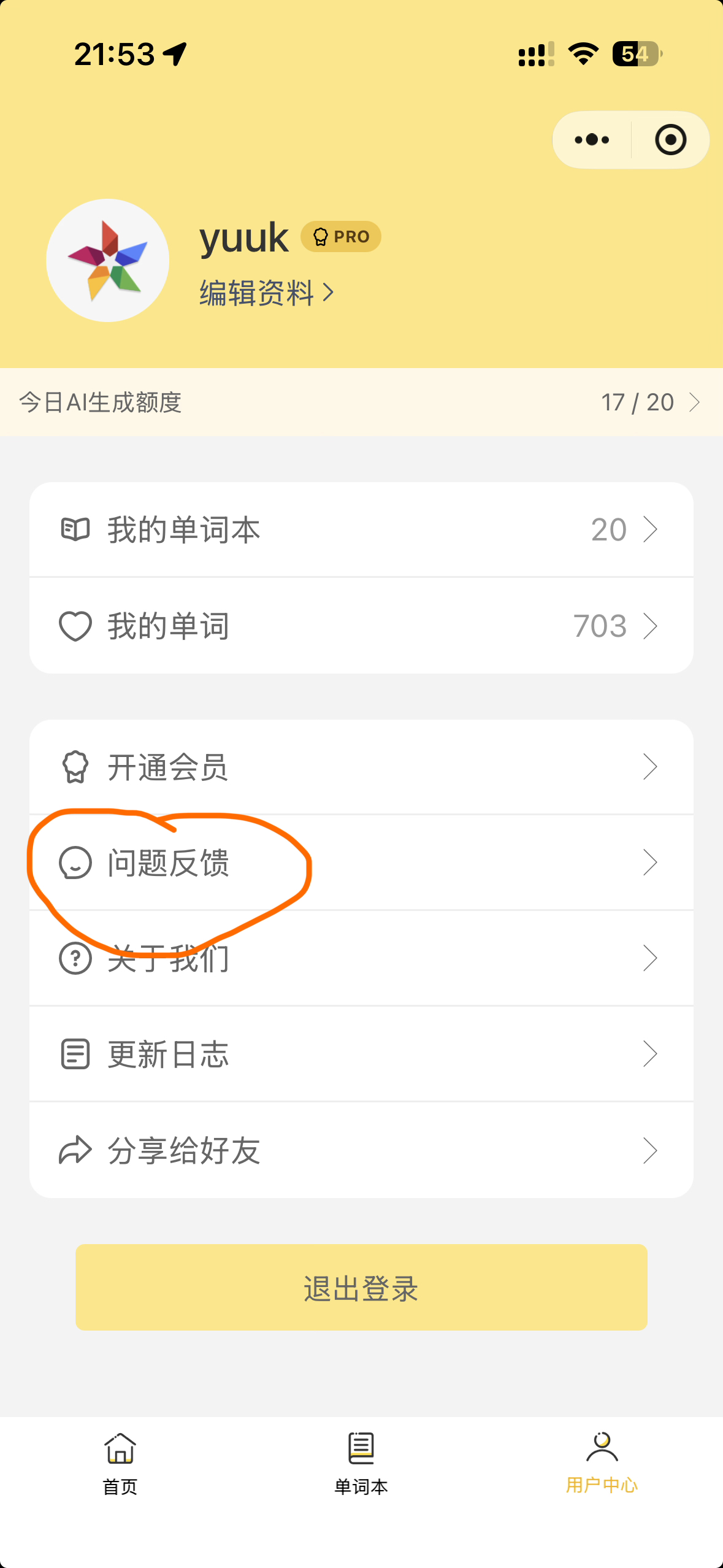 扫码添加我为好友