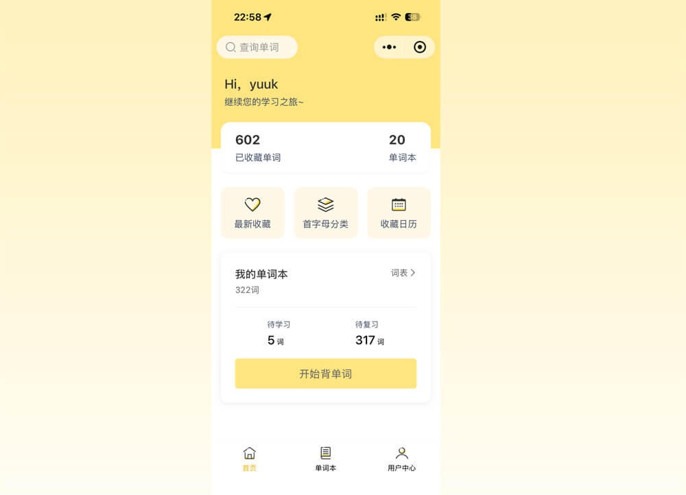 首页